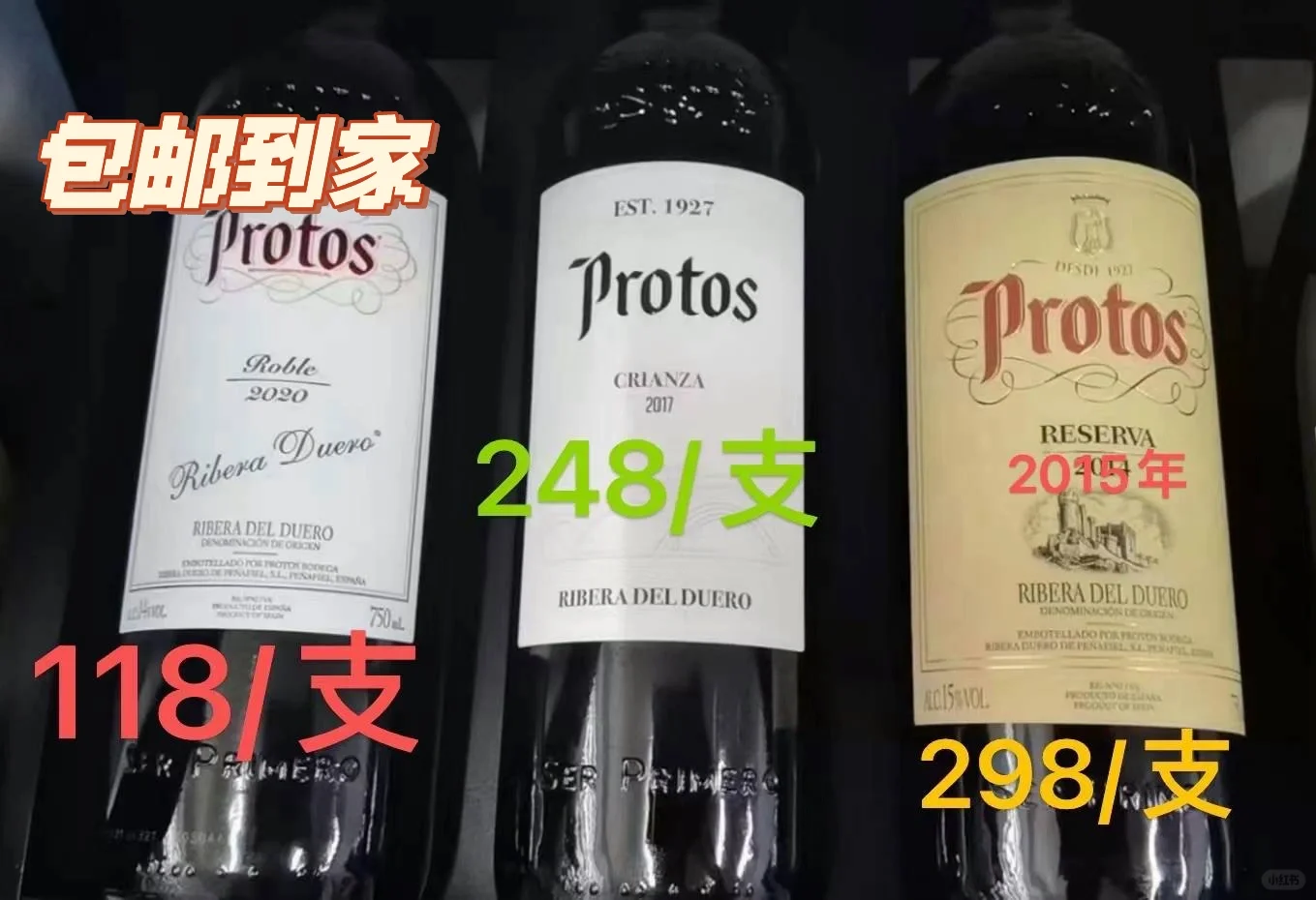 ??副业之一我在国内卖的最好的几款葡萄酒