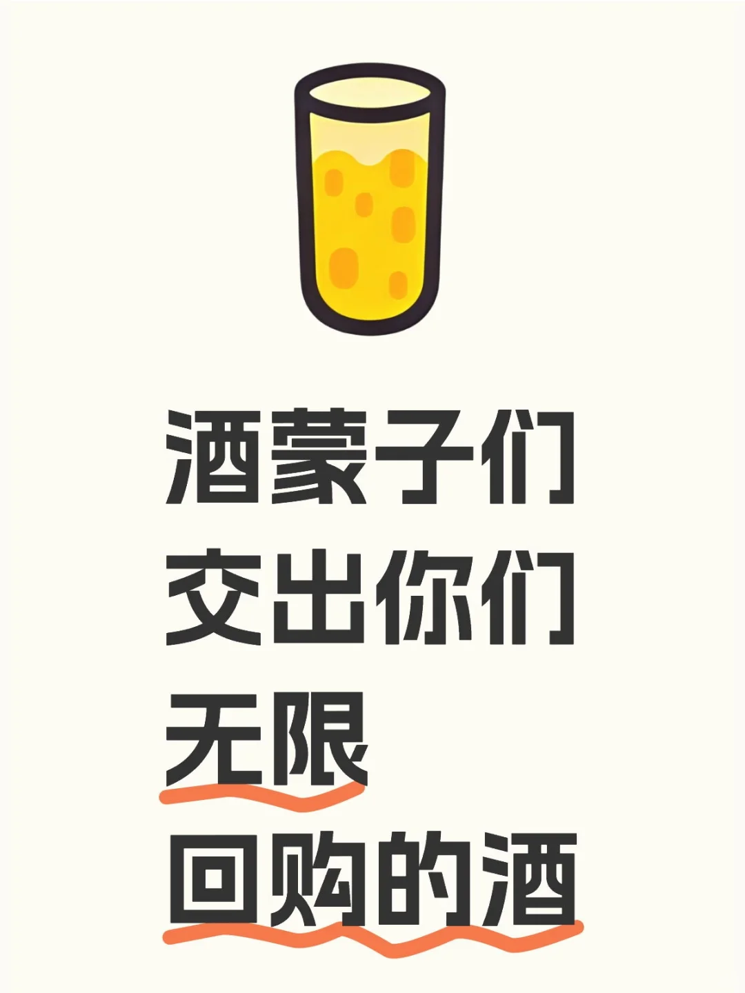 打劫！