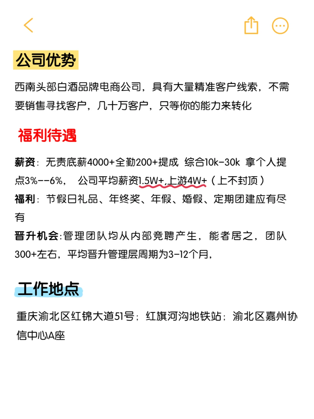 神仙公司招人啦!!!