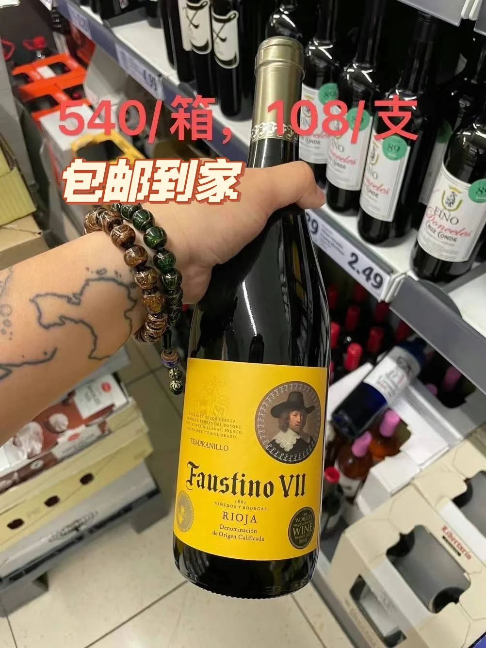 ??副业之一我在国内卖的最好的几款葡萄酒