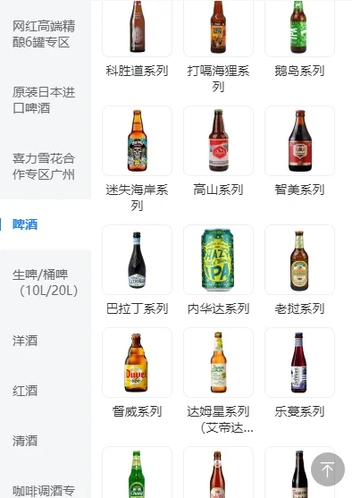 一手货源酒水供应商，小程序款式3000➕供应