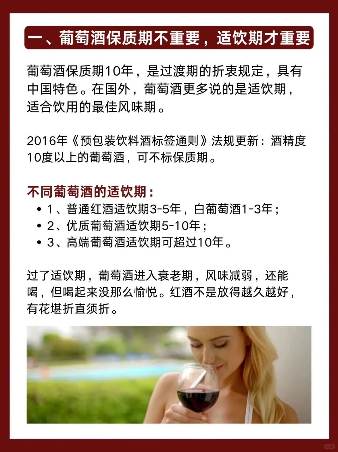 知识科普｜放了10年的酒还能不能喝呢？