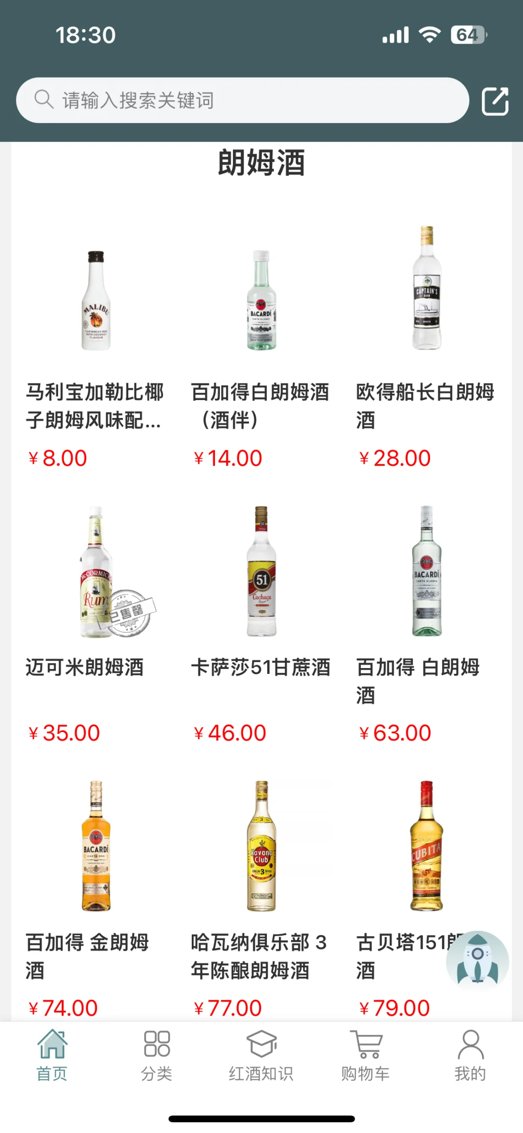 ?酒吧➕小酒馆采购进货宝藏app
