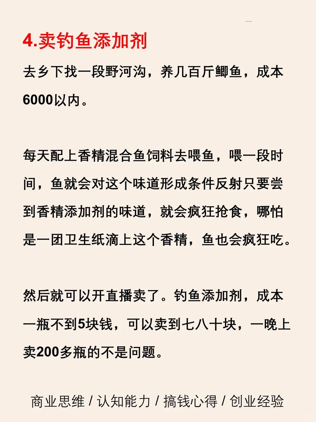 有点脏，但可以挣米的