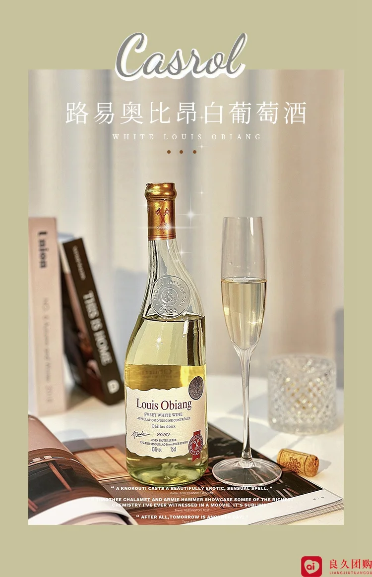 ?99元4瓶！路易奥比昂白葡萄酒，性价比王者