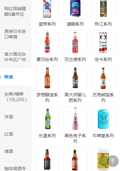 一手货源酒水供应商，小程序款式3000➕供应