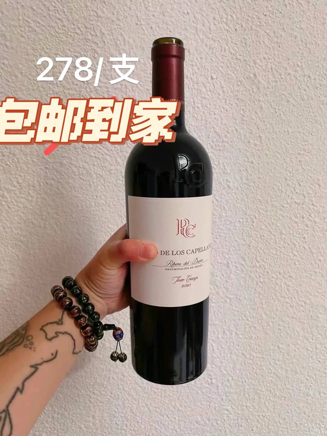 ??副业之一我在国内卖的最好的几款葡萄酒