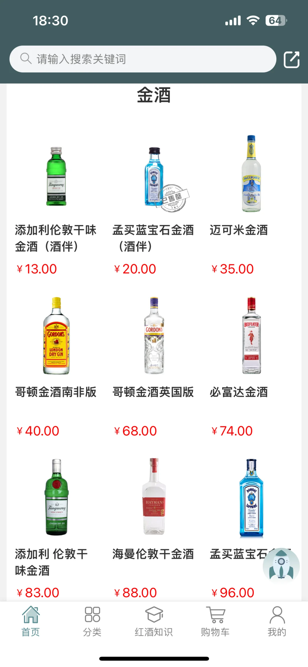 ?酒吧➕小酒馆采购进货宝藏app
