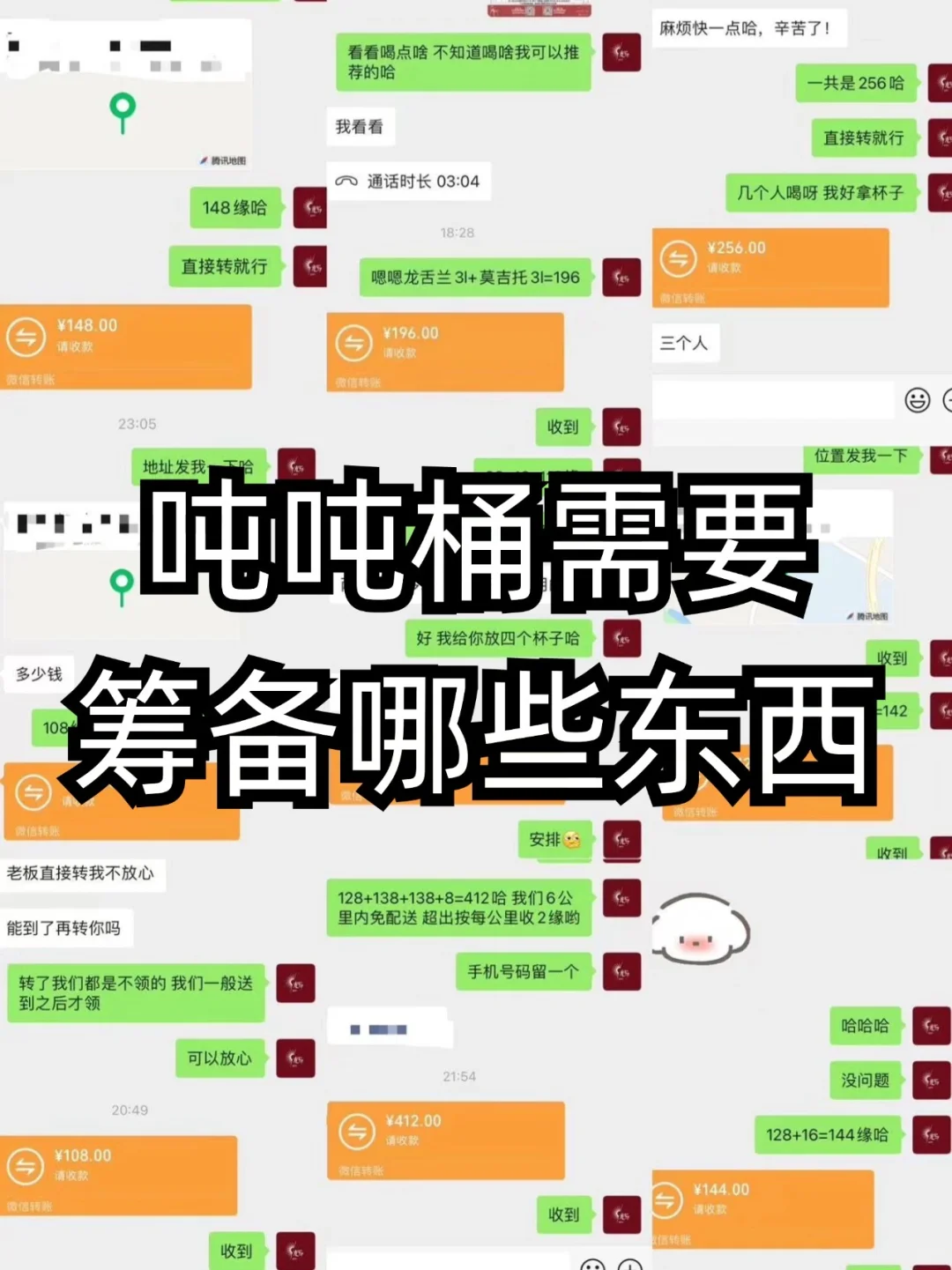 开个线上小酒馆吨吨桶究竟需要准备哪些东西