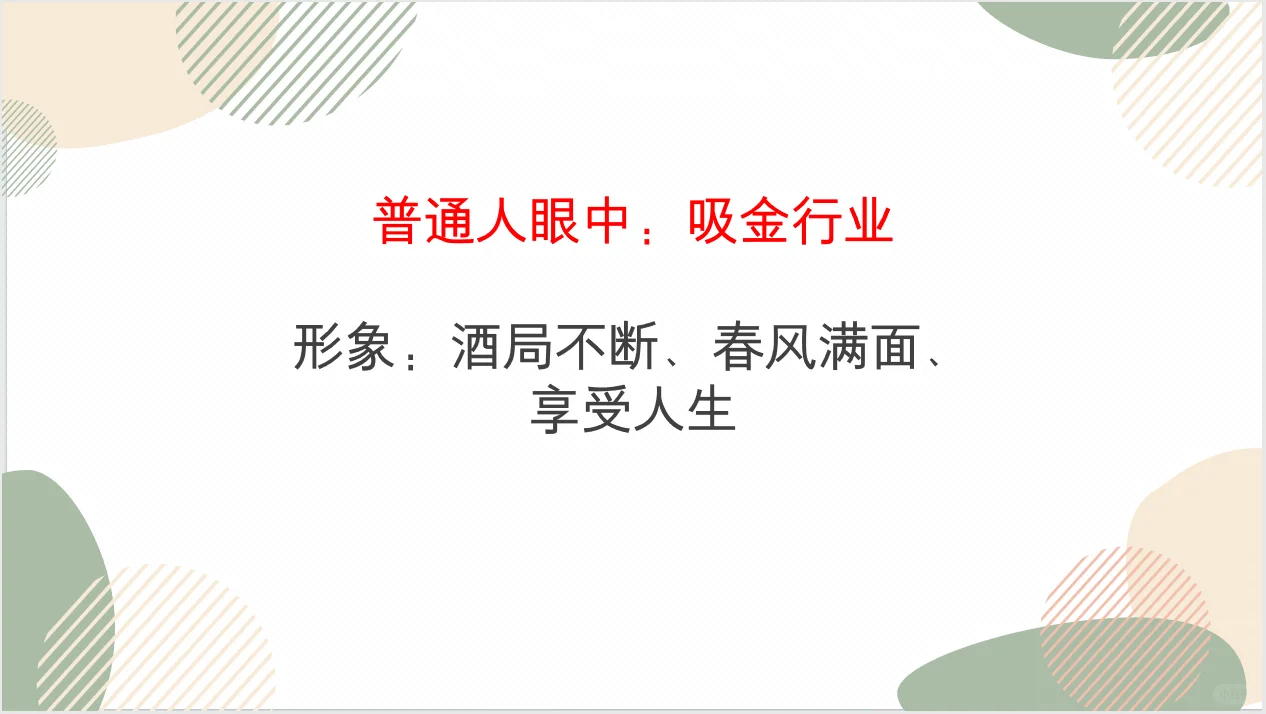 一个和你想象的完全不一样的职业！