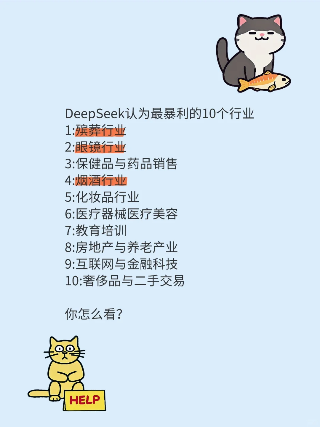 未来最暴利的10个行业，时间会给你答案？