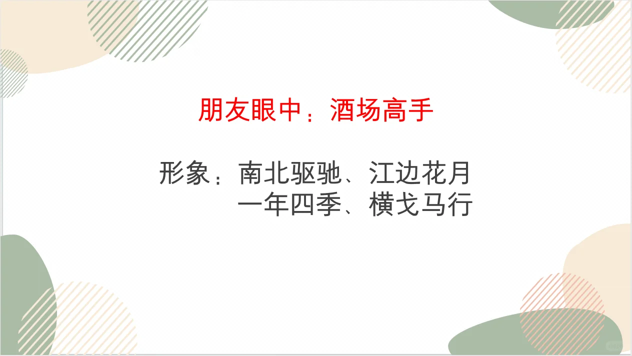一个和你想象的完全不一样的职业！