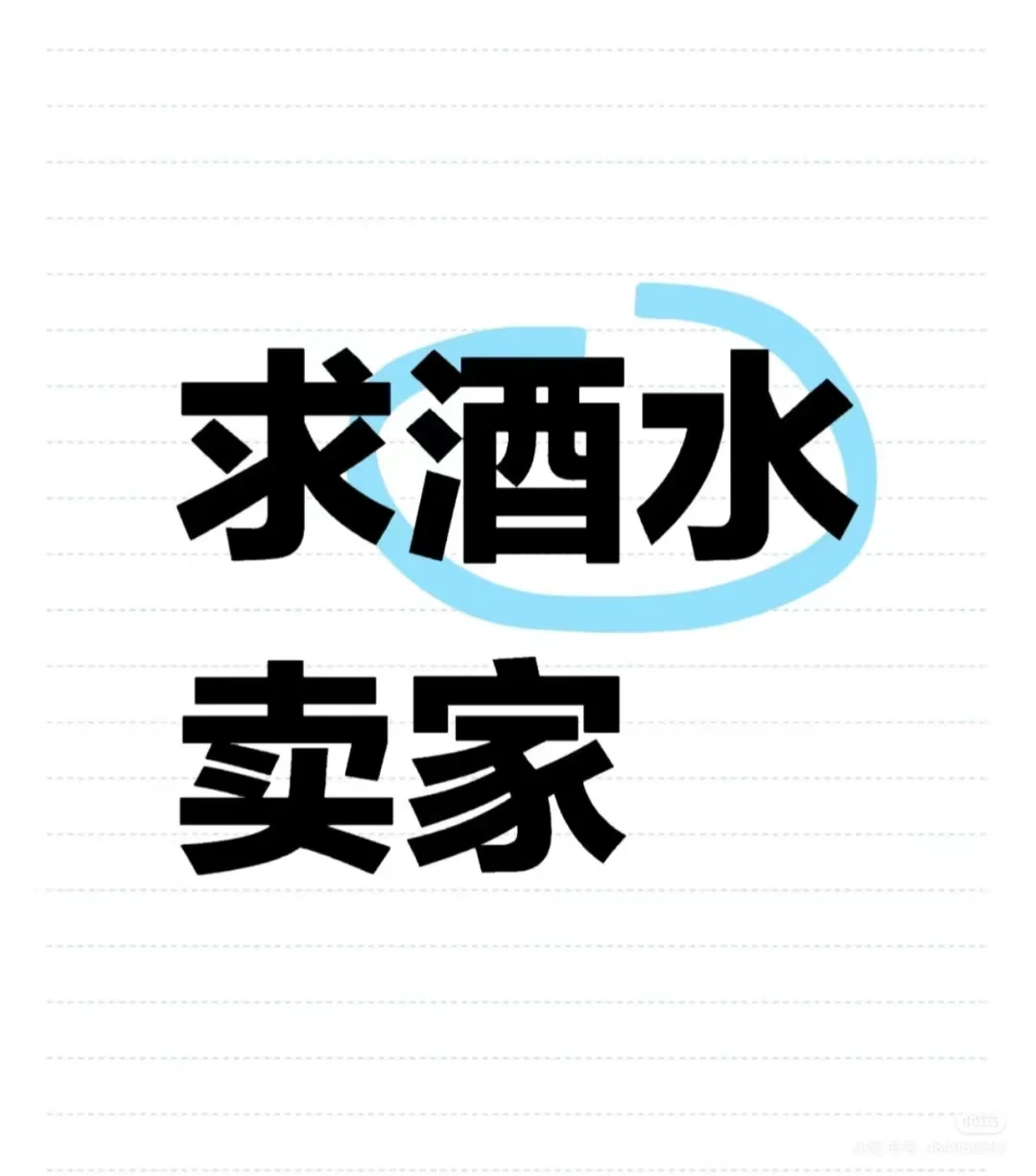急需 白酒品牌酒 白酒代理在哪里