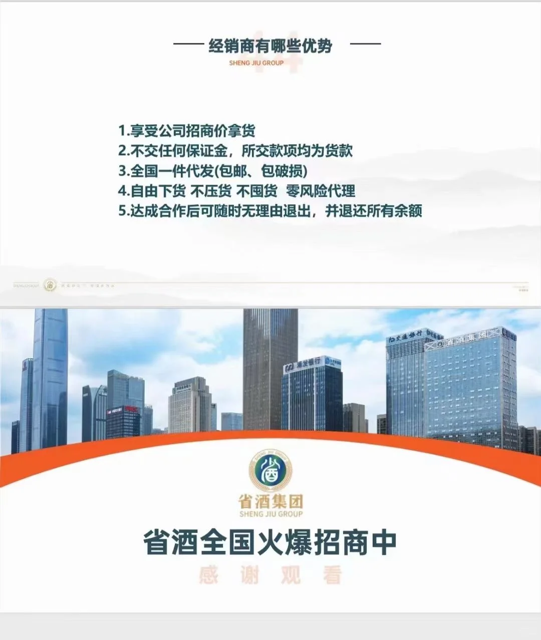 招商是骗局吗？