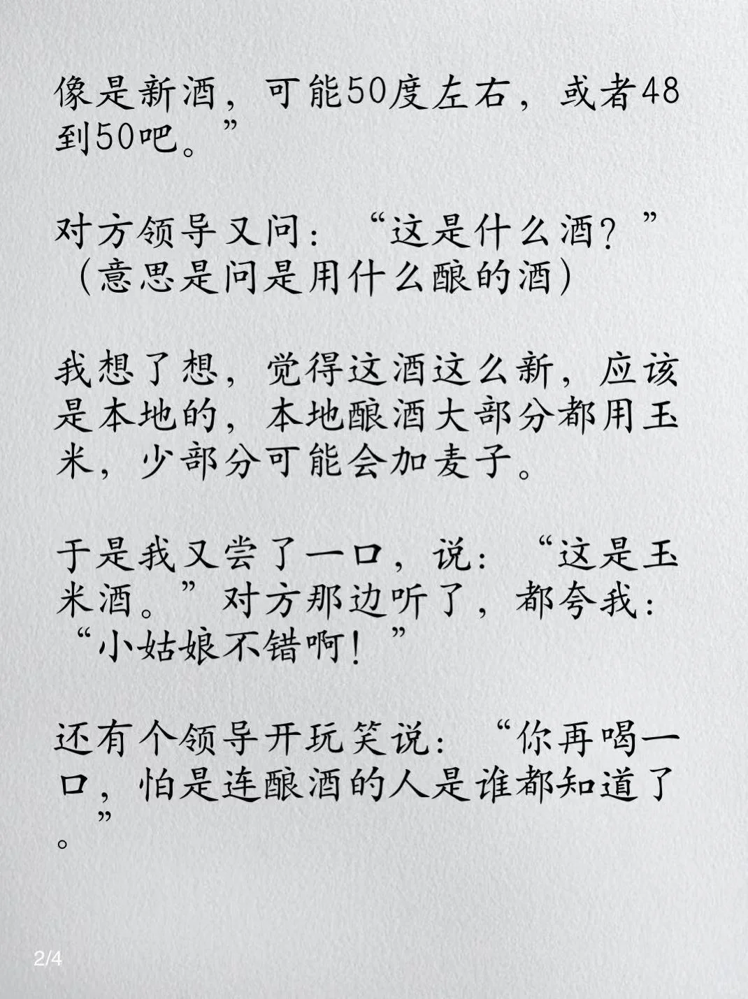 你遇到过最凑巧的事是什么？