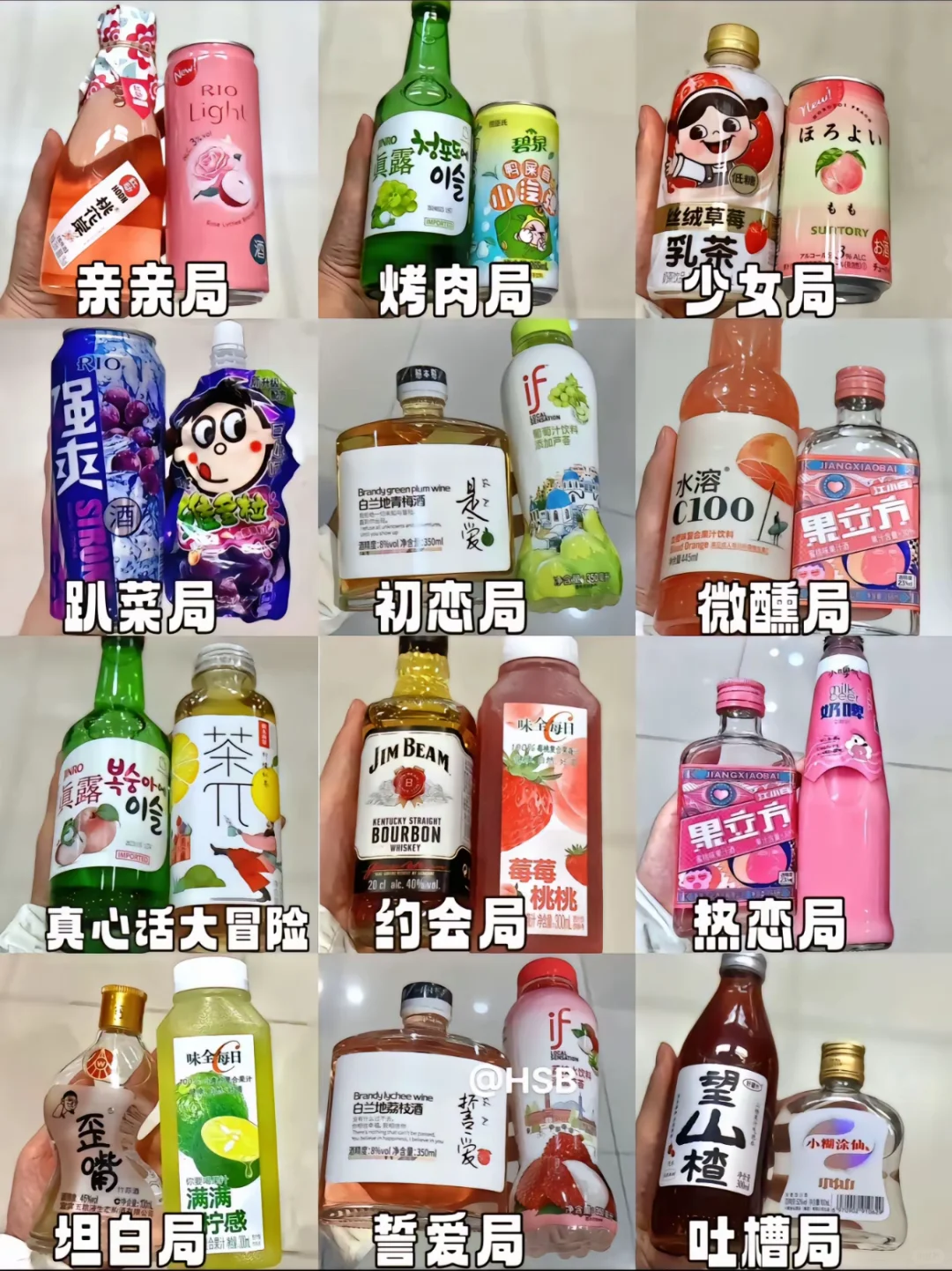 微醺大合集拿走～