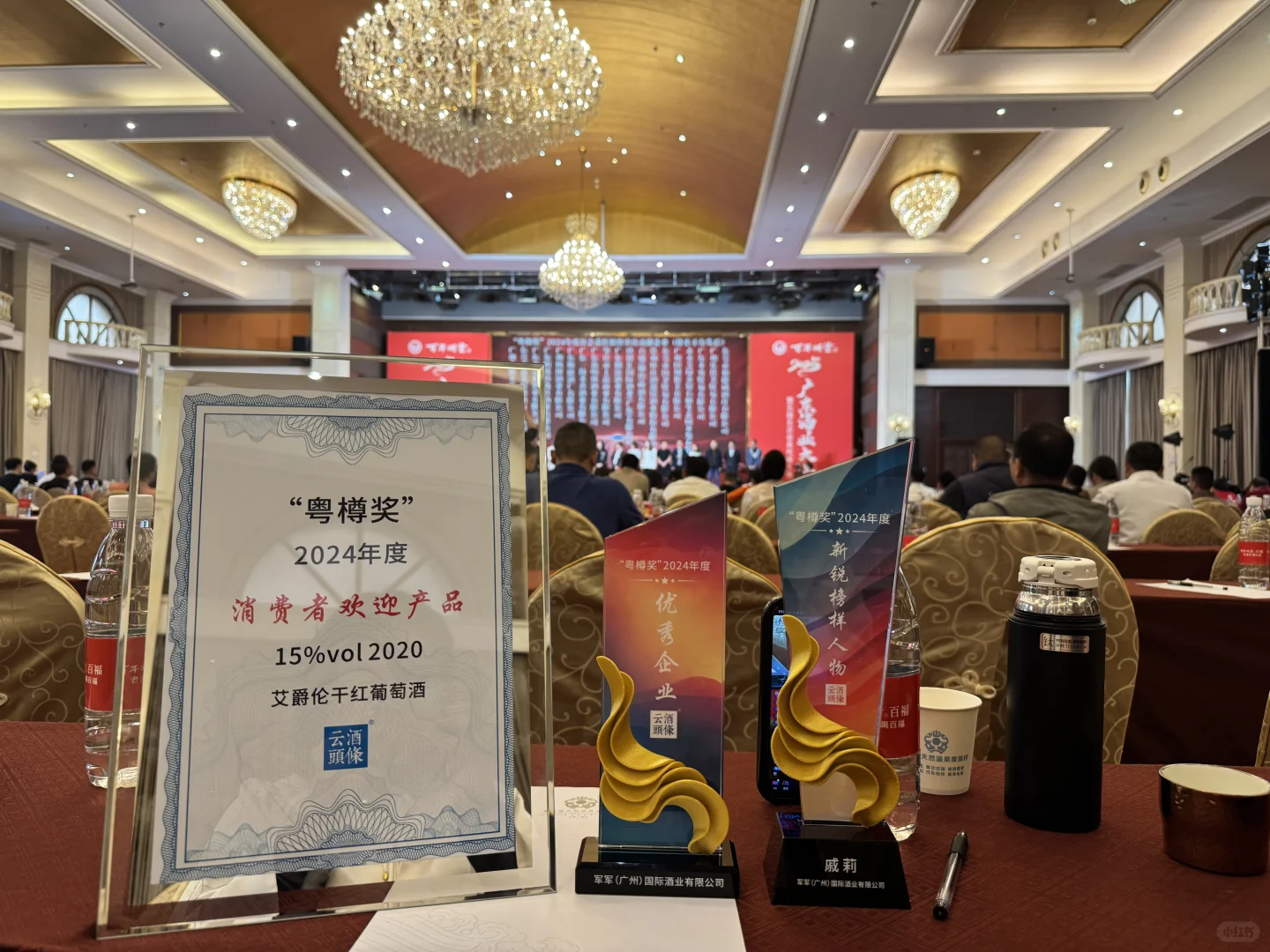 2025广东省酒类行业大会