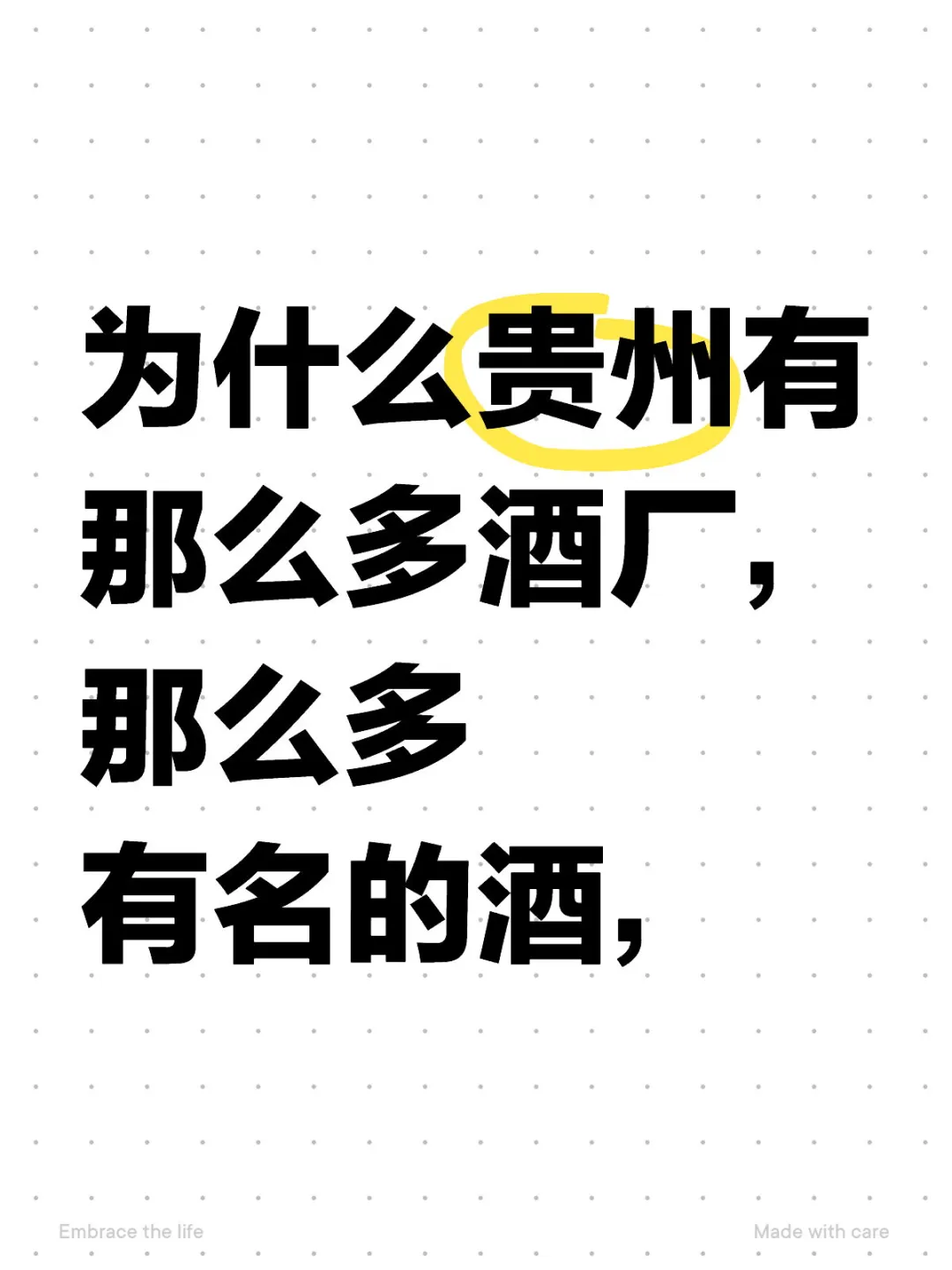 贵州酒厂为什么那么多