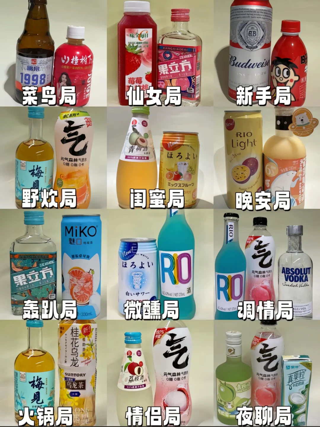 微醺大合集拿走～