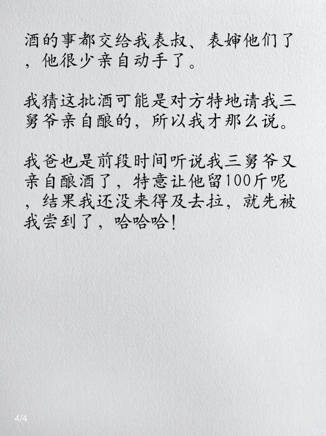 你遇到过最凑巧的事是什么？