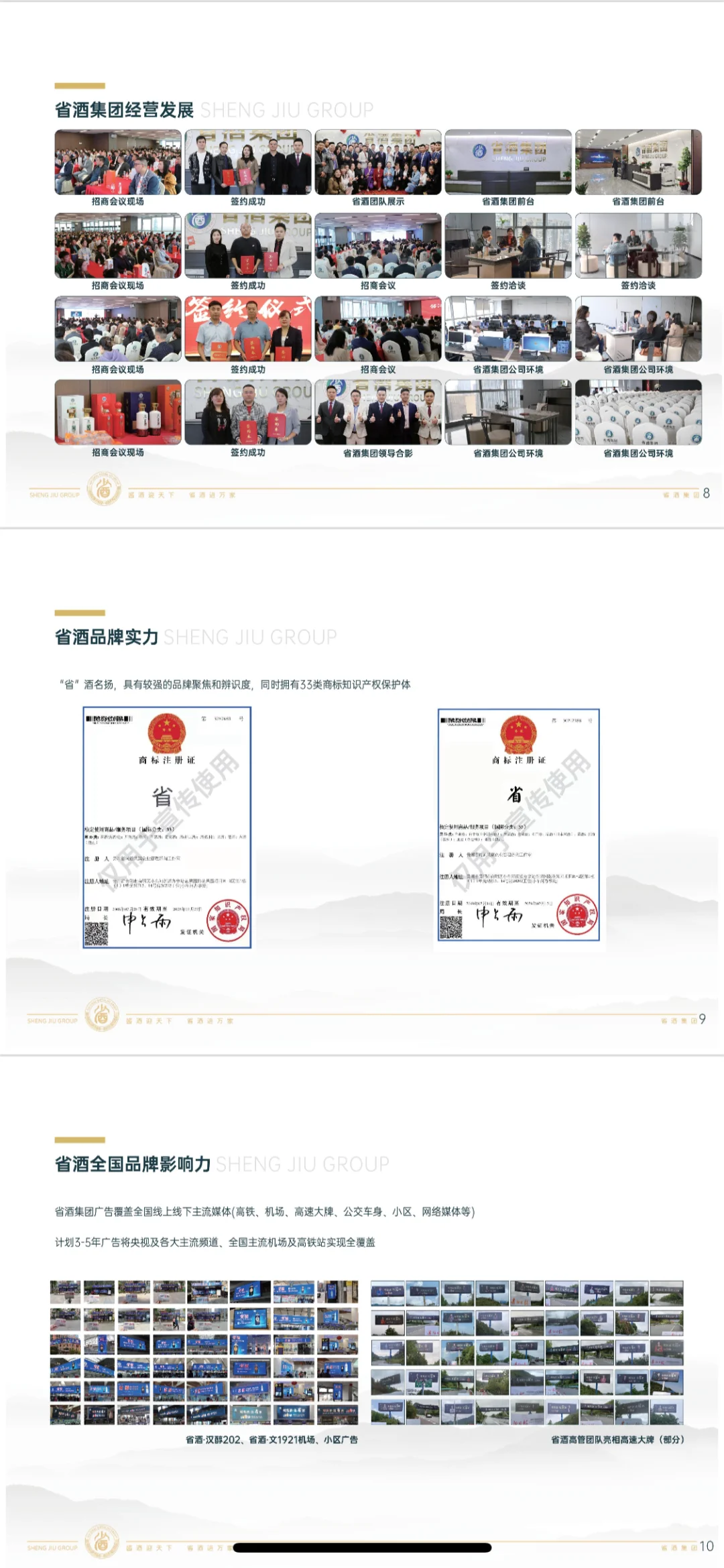 招商是骗局吗？