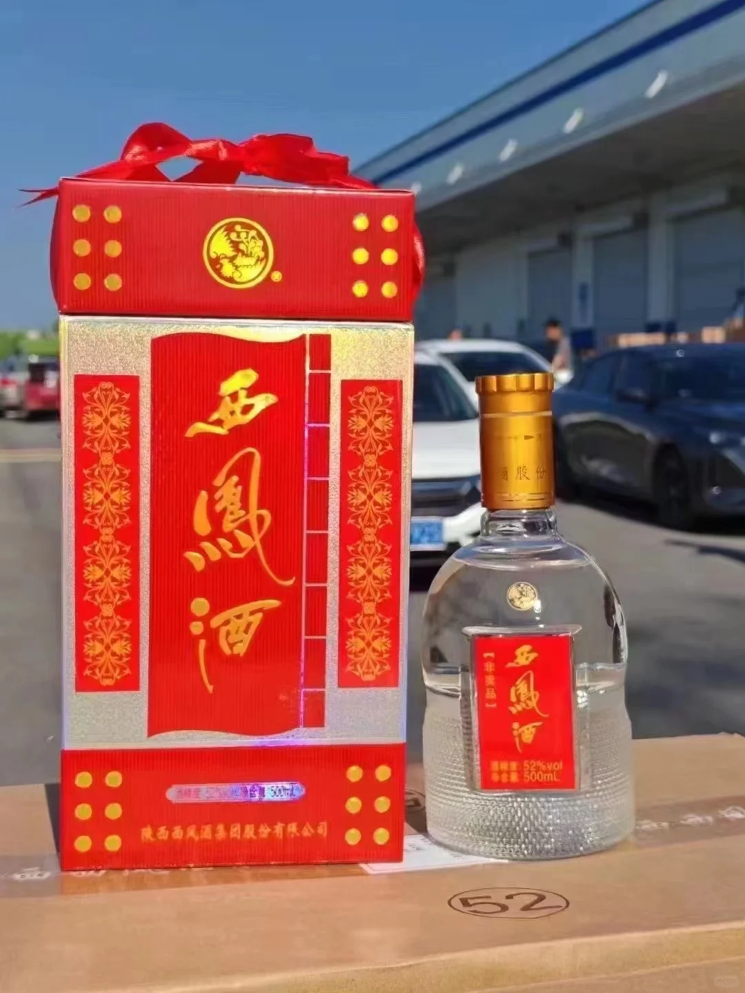 酒厂内部员工福利酒，需要的滴滴