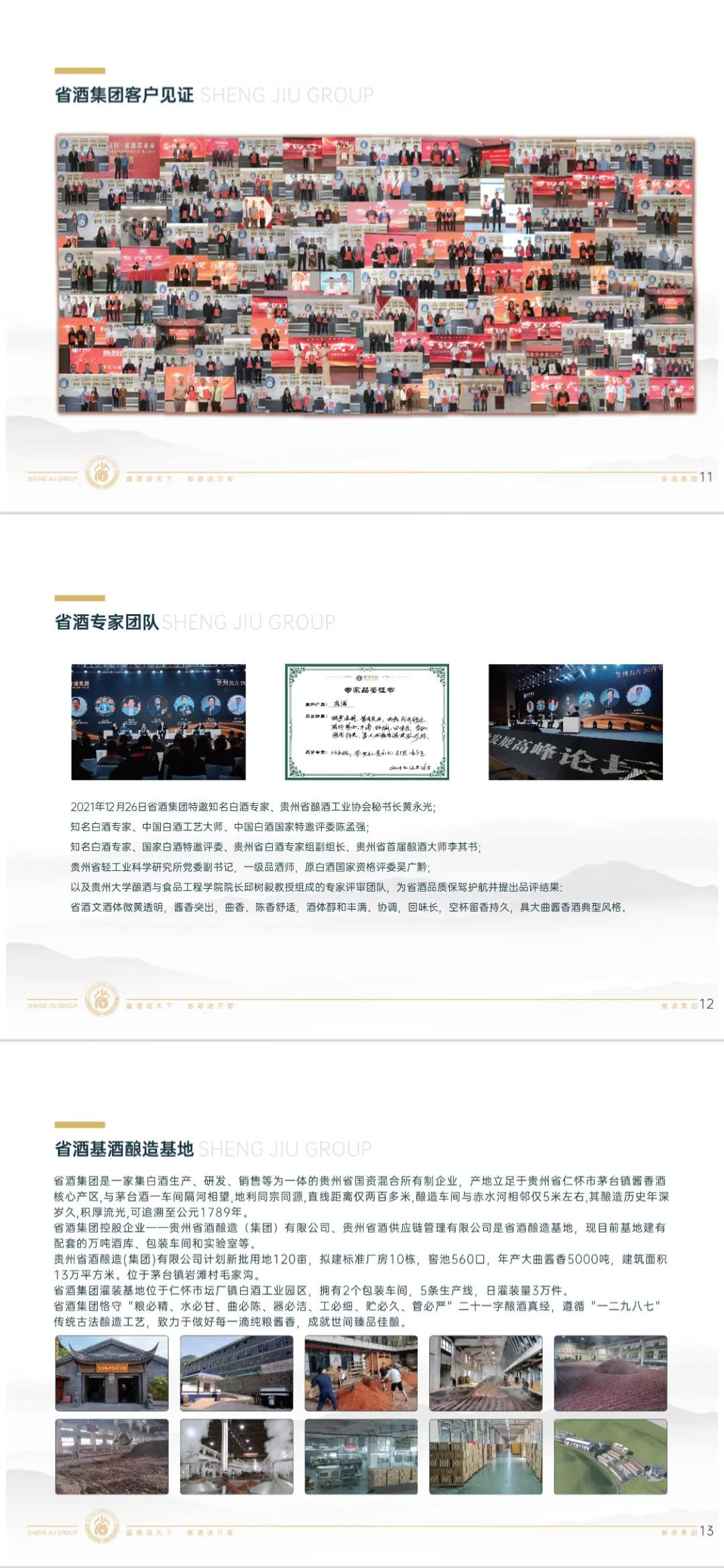 招商是骗局吗？