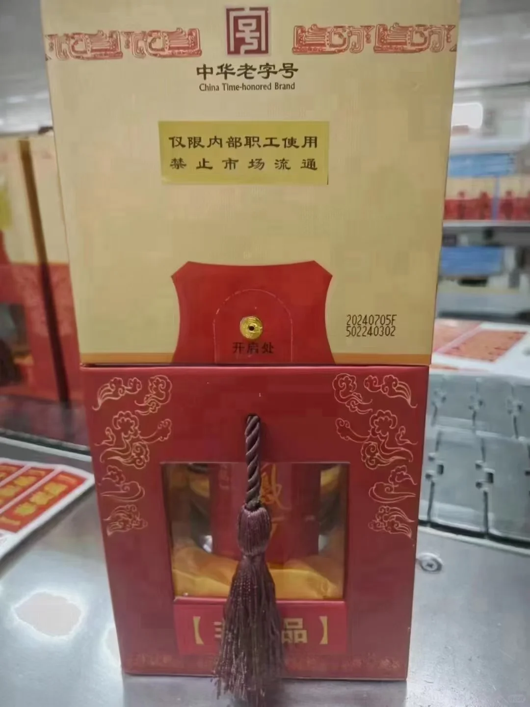 酒厂内部员工福利酒，需要的滴滴