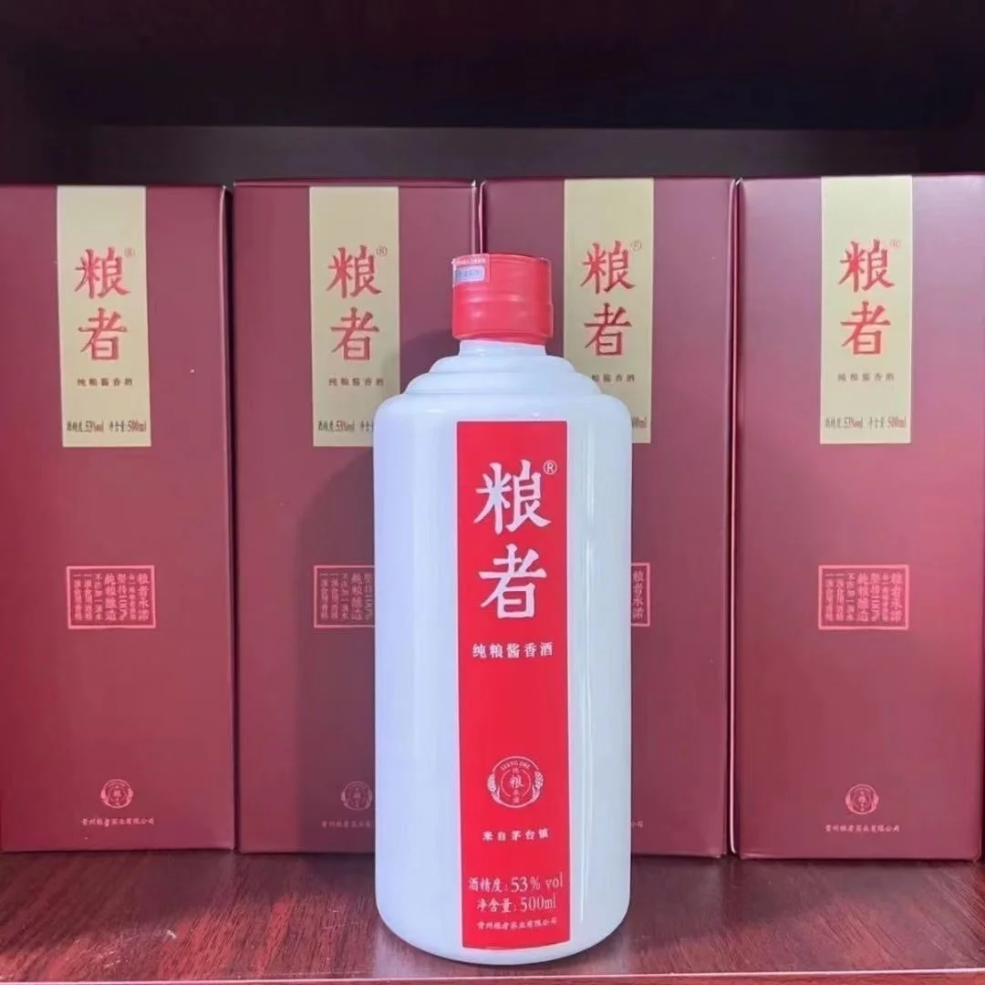 粮者标准版一箱两提8瓶装