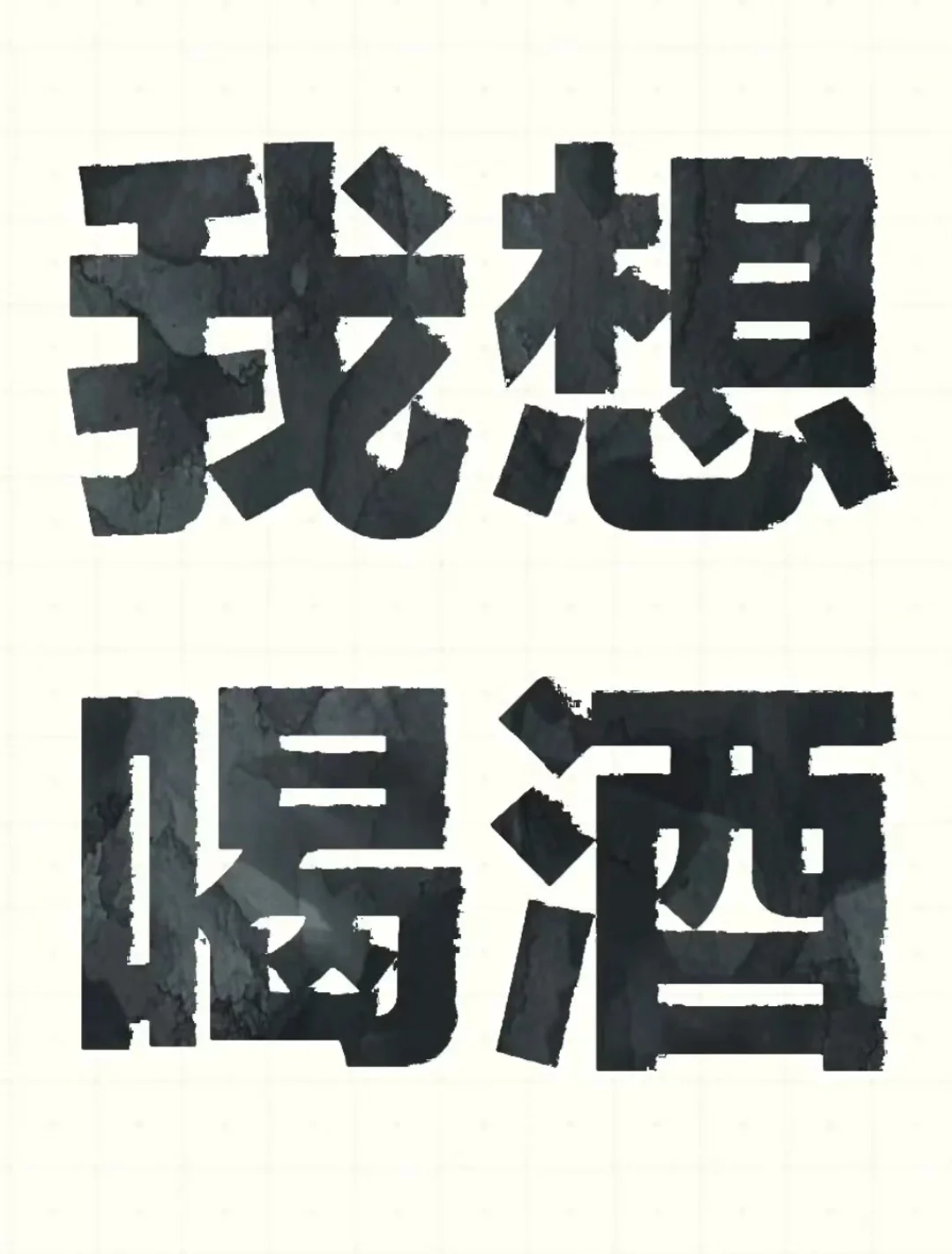求酒友们推荐一款酱酒！！