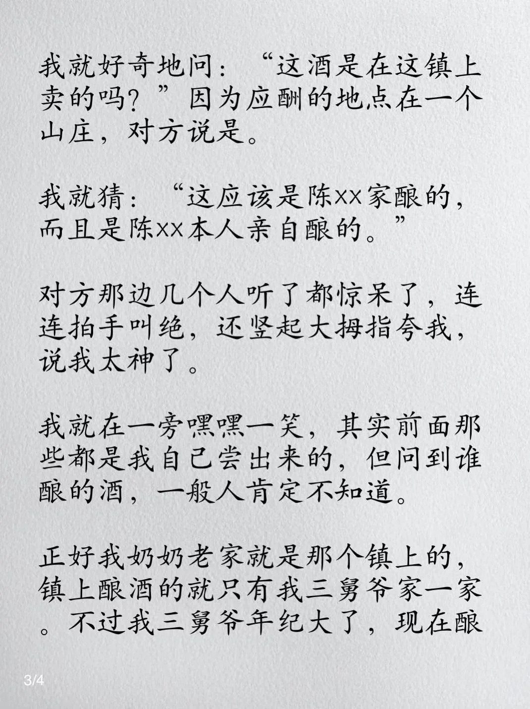 你遇到过最凑巧的事是什么？