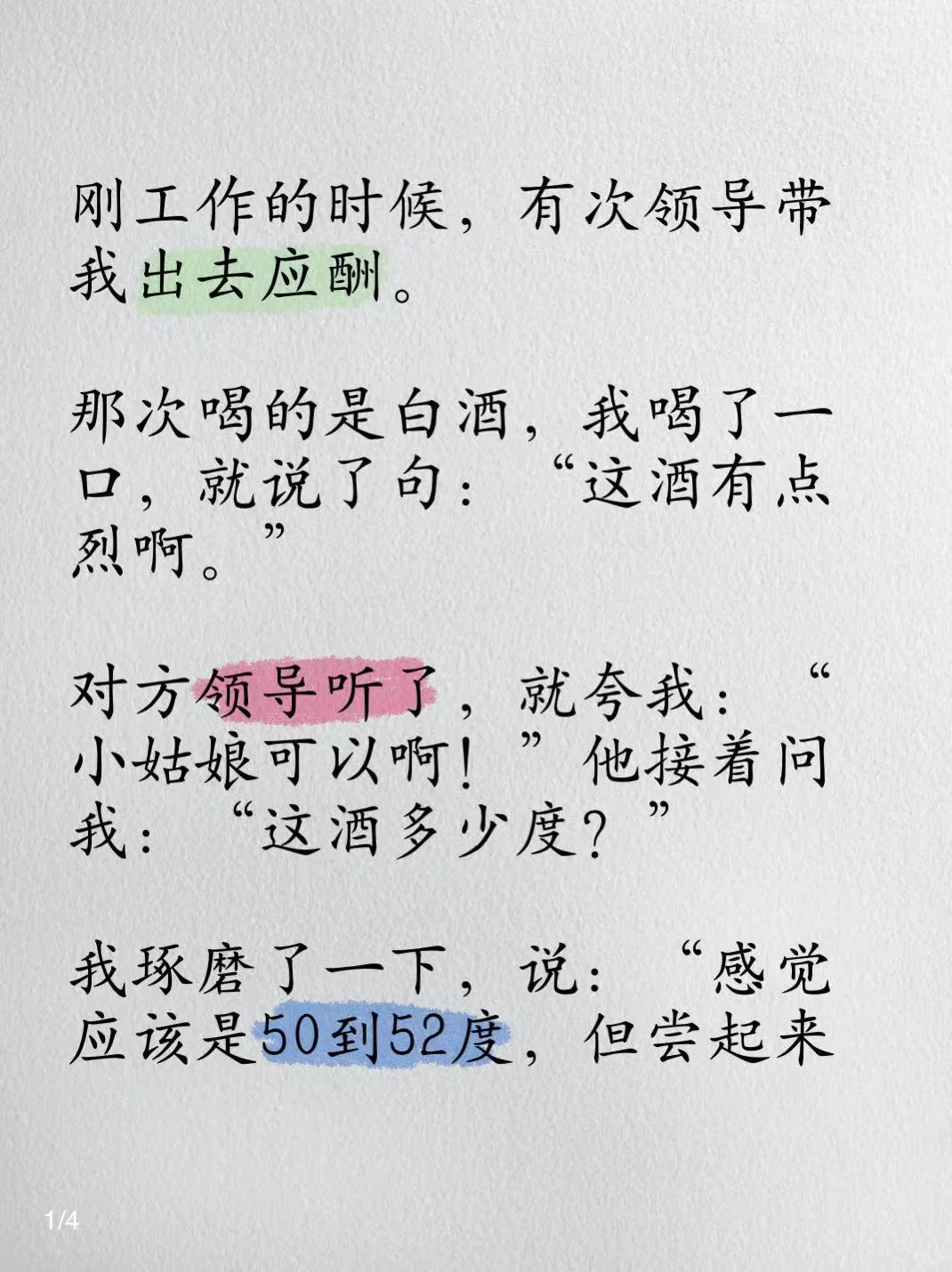 你遇到过最凑巧的事是什么？