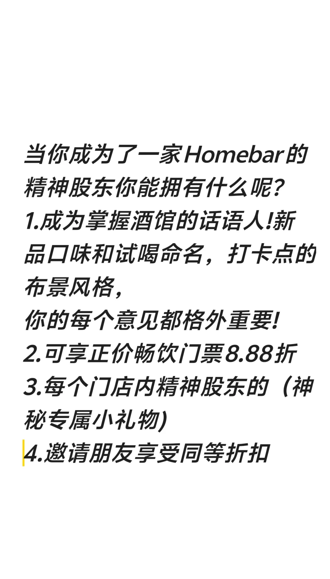 来几个精神股东吧