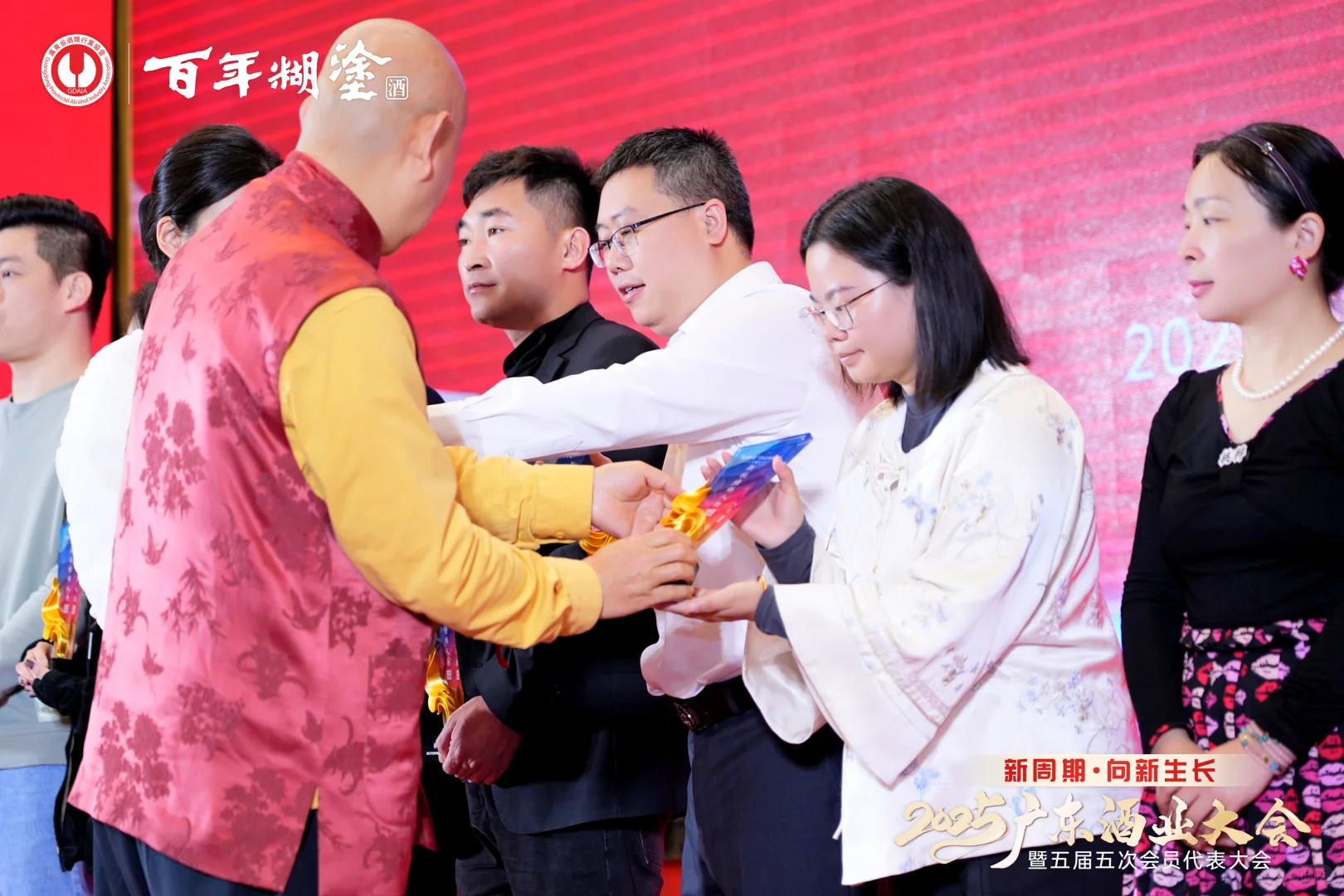 2025广东省酒类行业大会