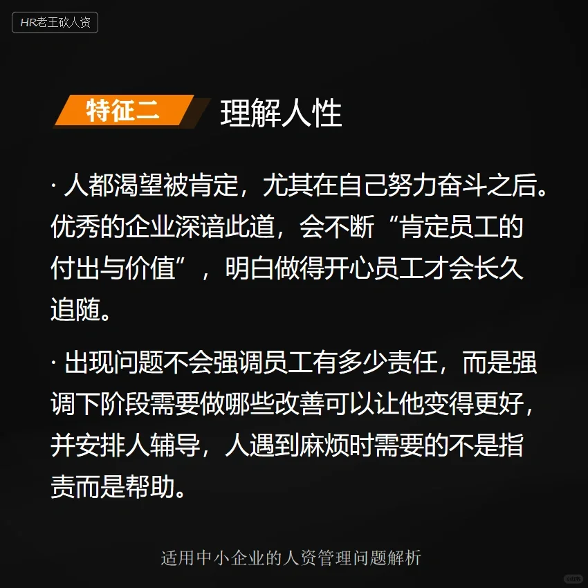 什么样的公司是“好公司”