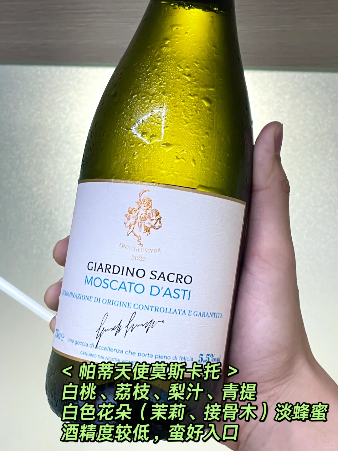 【2023莫斯卡托葡萄酒?饮用报告】