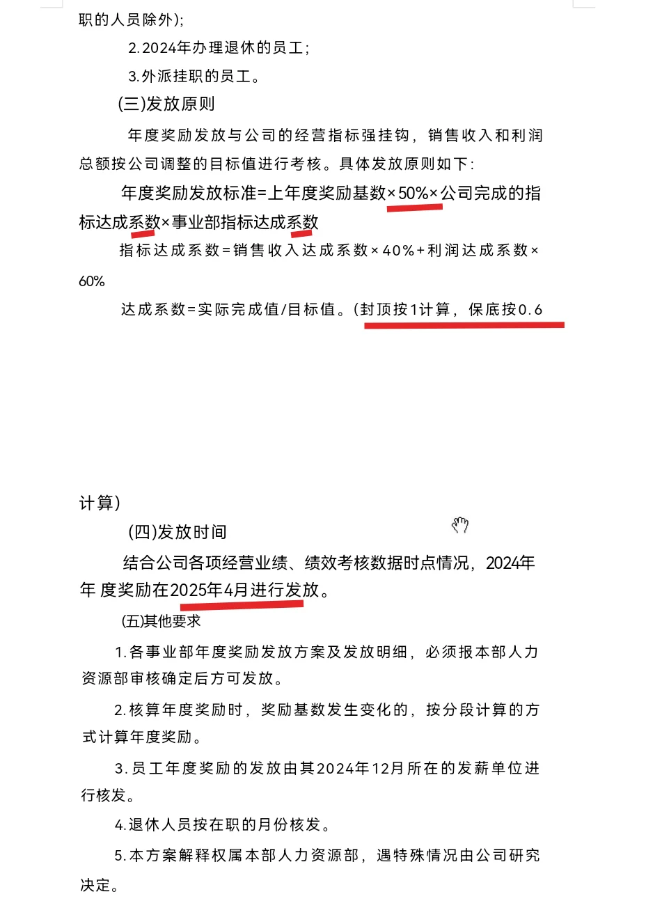 2025避雷！！军工企业
