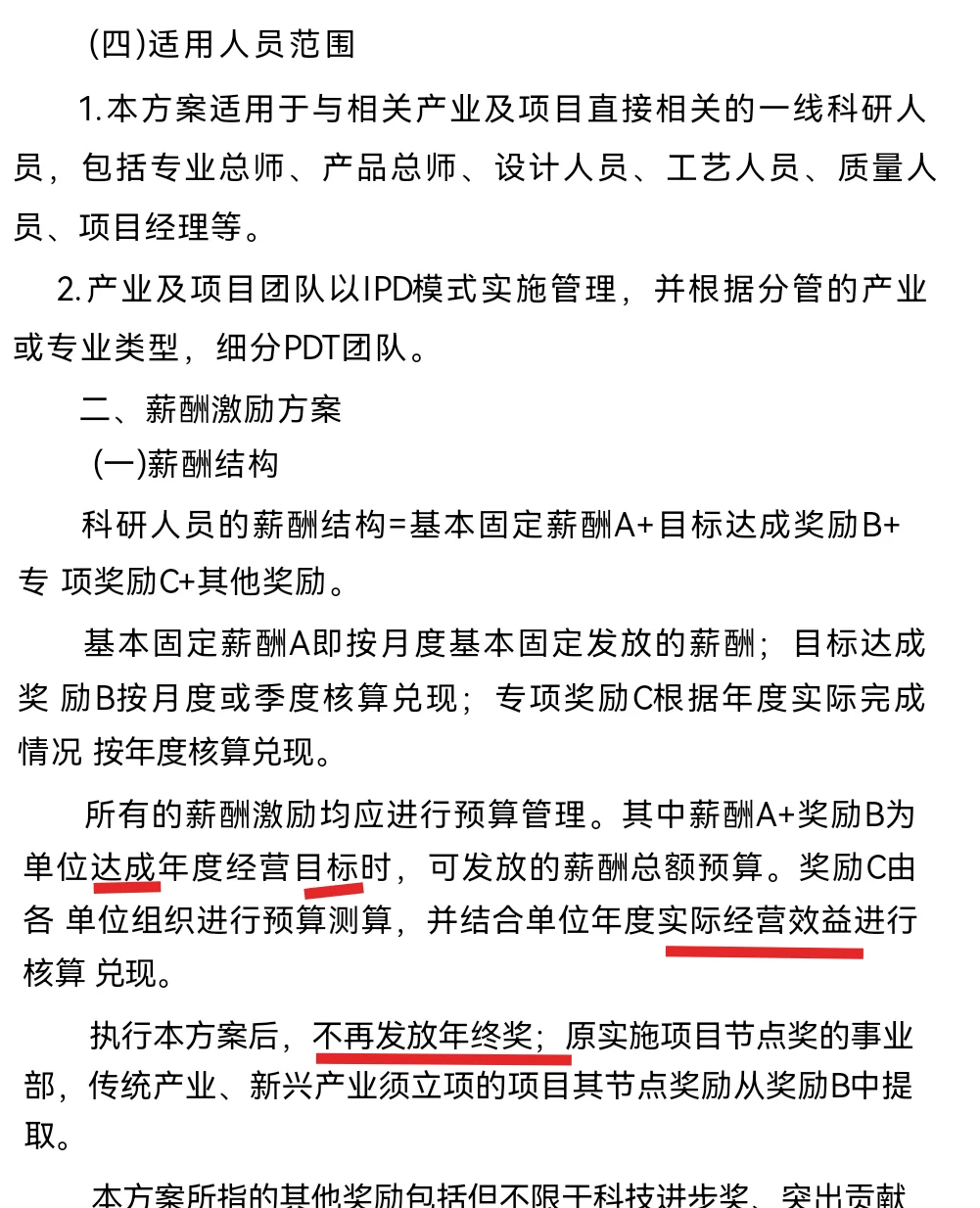 2025避雷！！军工企业