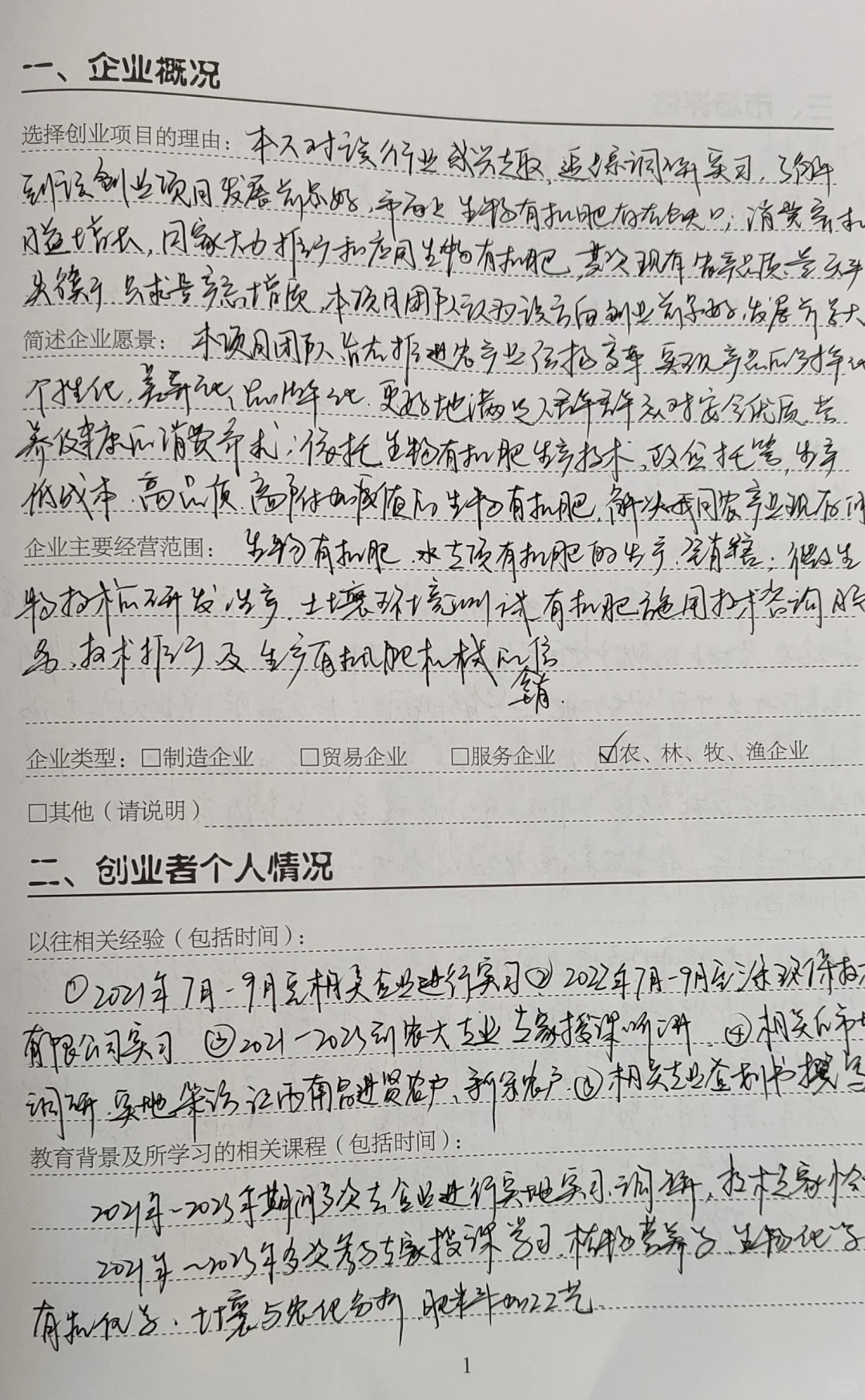 哈哈哈，0投资10天创办一个企业