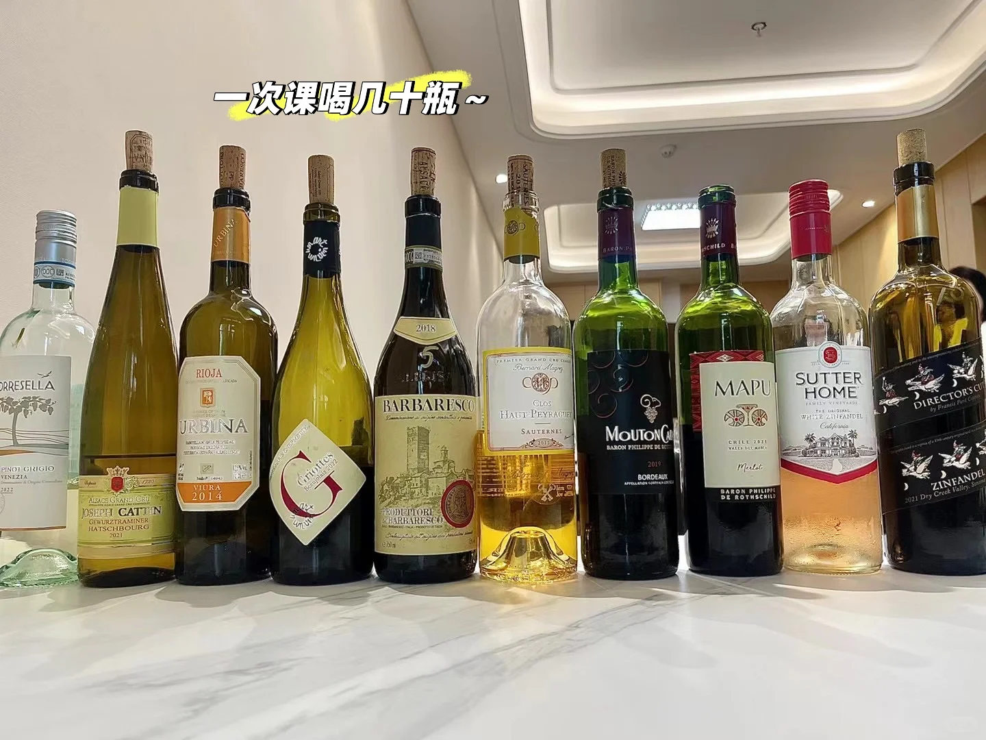 WSET二级品酒师满分毕业！持证喝酒！
