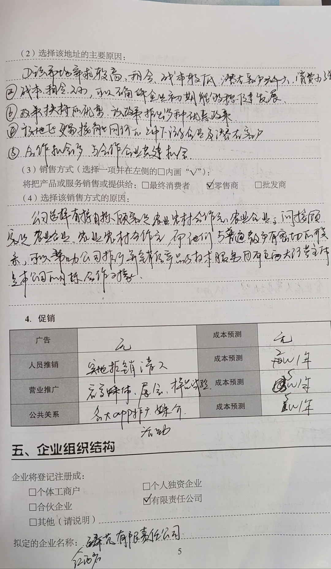 哈哈哈，0投资10天创办一个企业