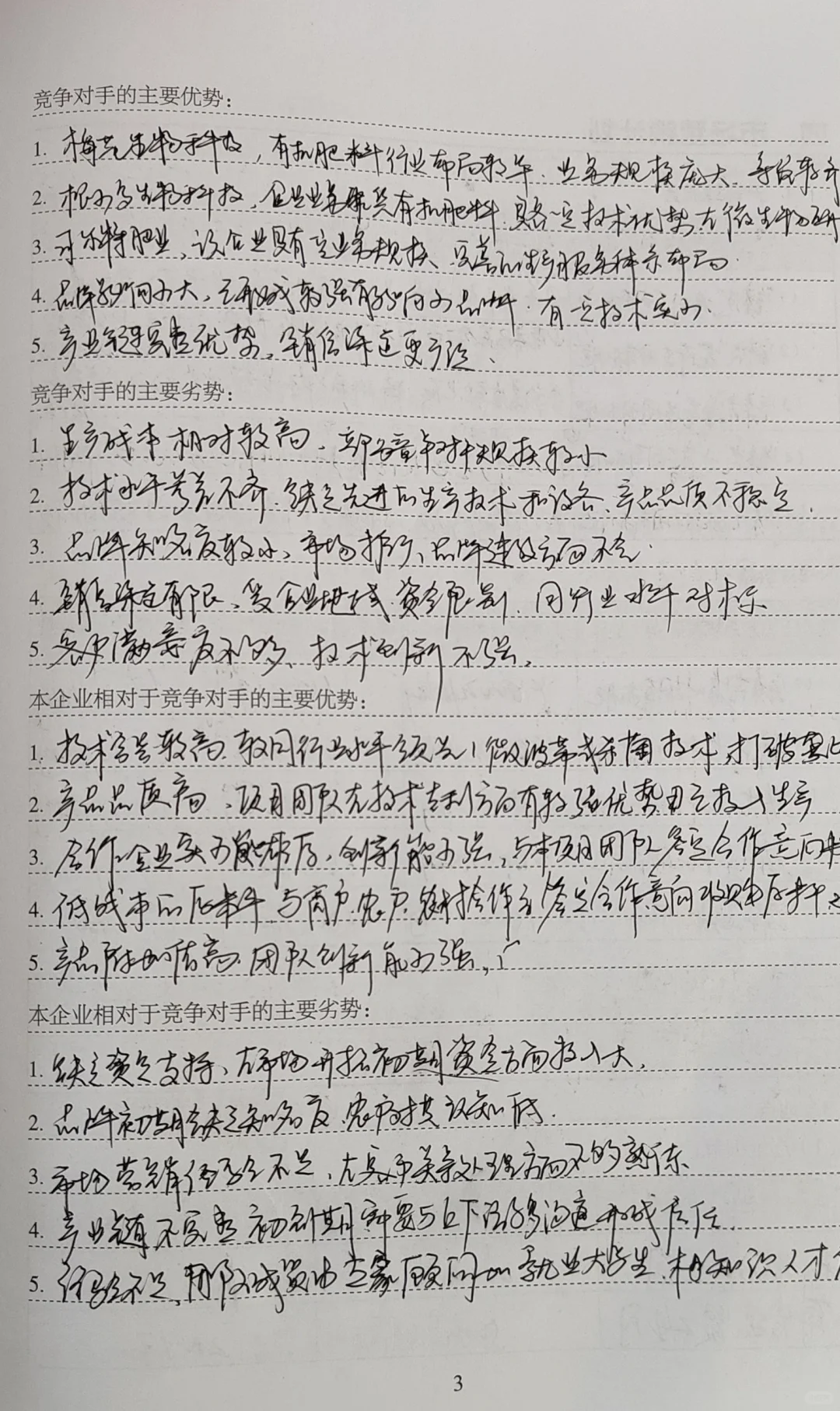 哈哈哈，0投资10天创办一个企业