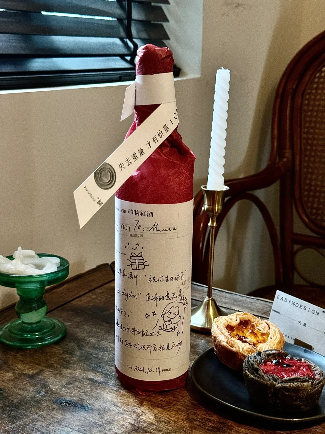 戳人心窝子的“生日酒”，你会是谁的礼物?