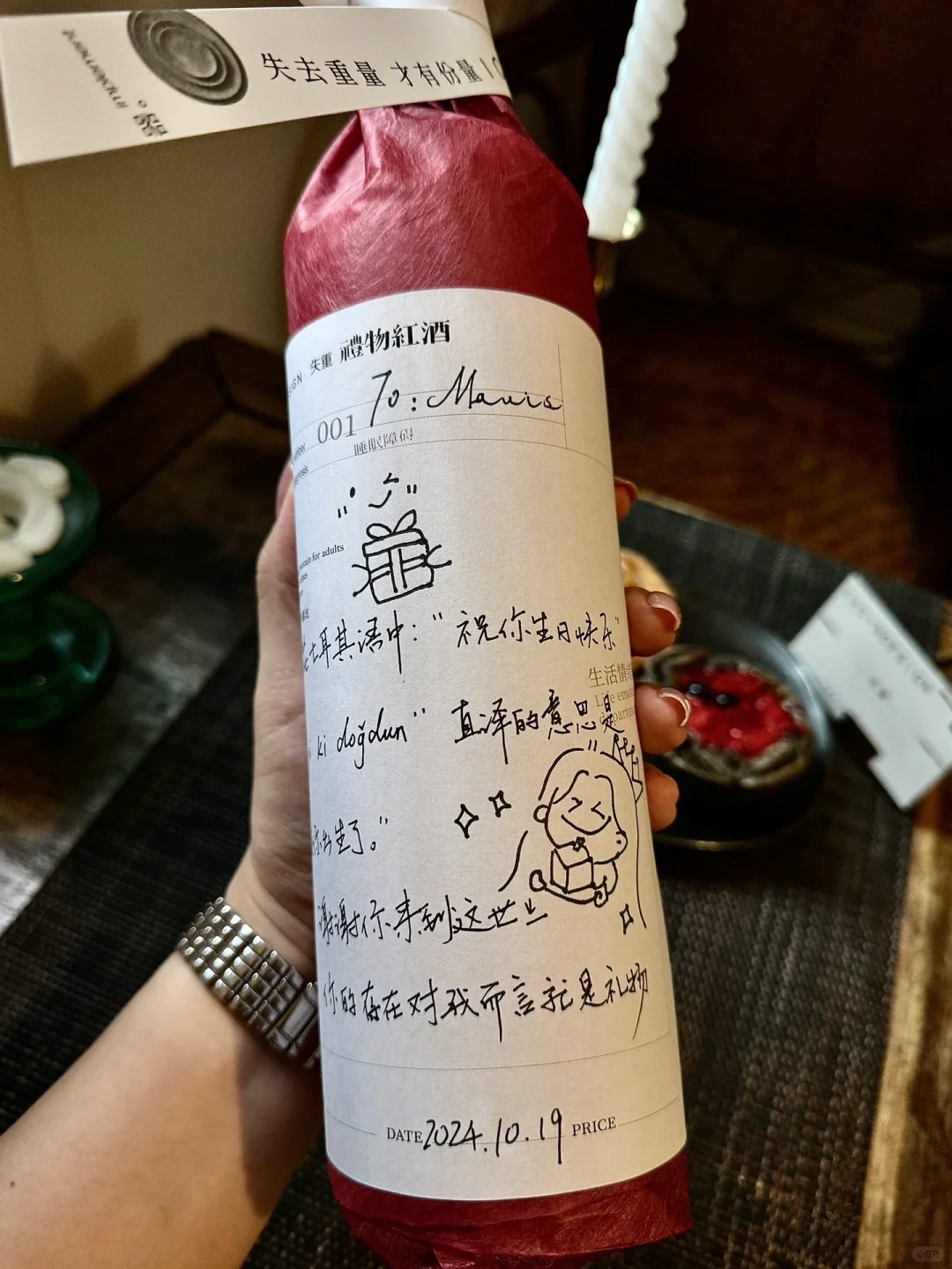 戳人心窝子的“生日酒”，你会是谁的礼物?