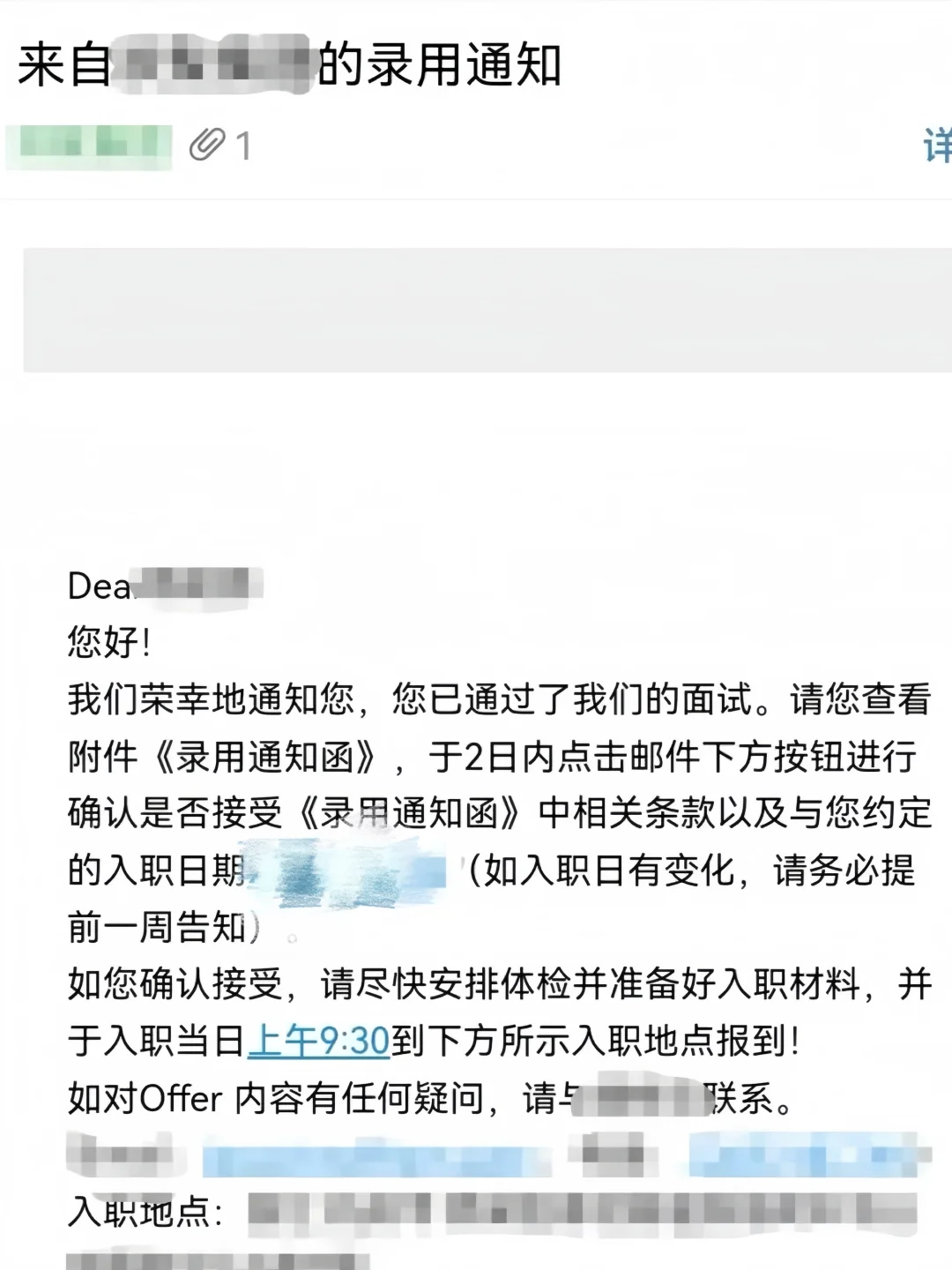 考研失败，但拿到国企考.研成绩招的offer喽