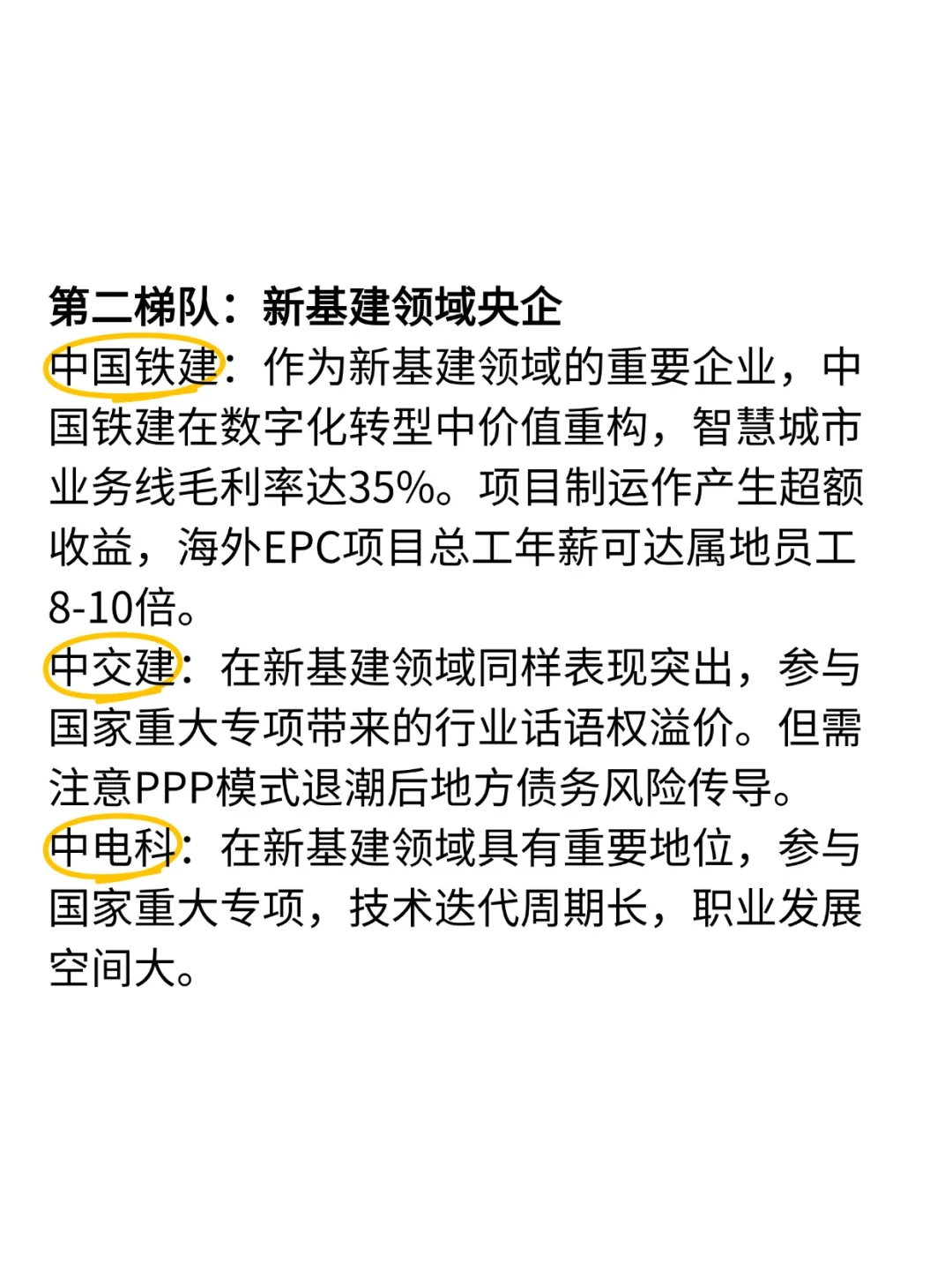 deepseek的央国企就业价值排序