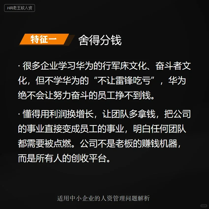 什么样的公司是“好公司”