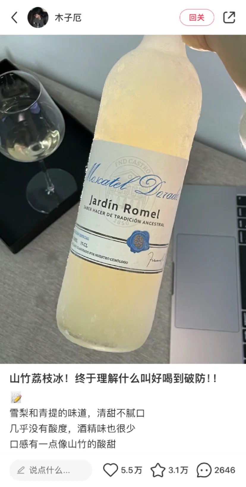 5.5w点赞的爆款甜酒终于回归了‼️
