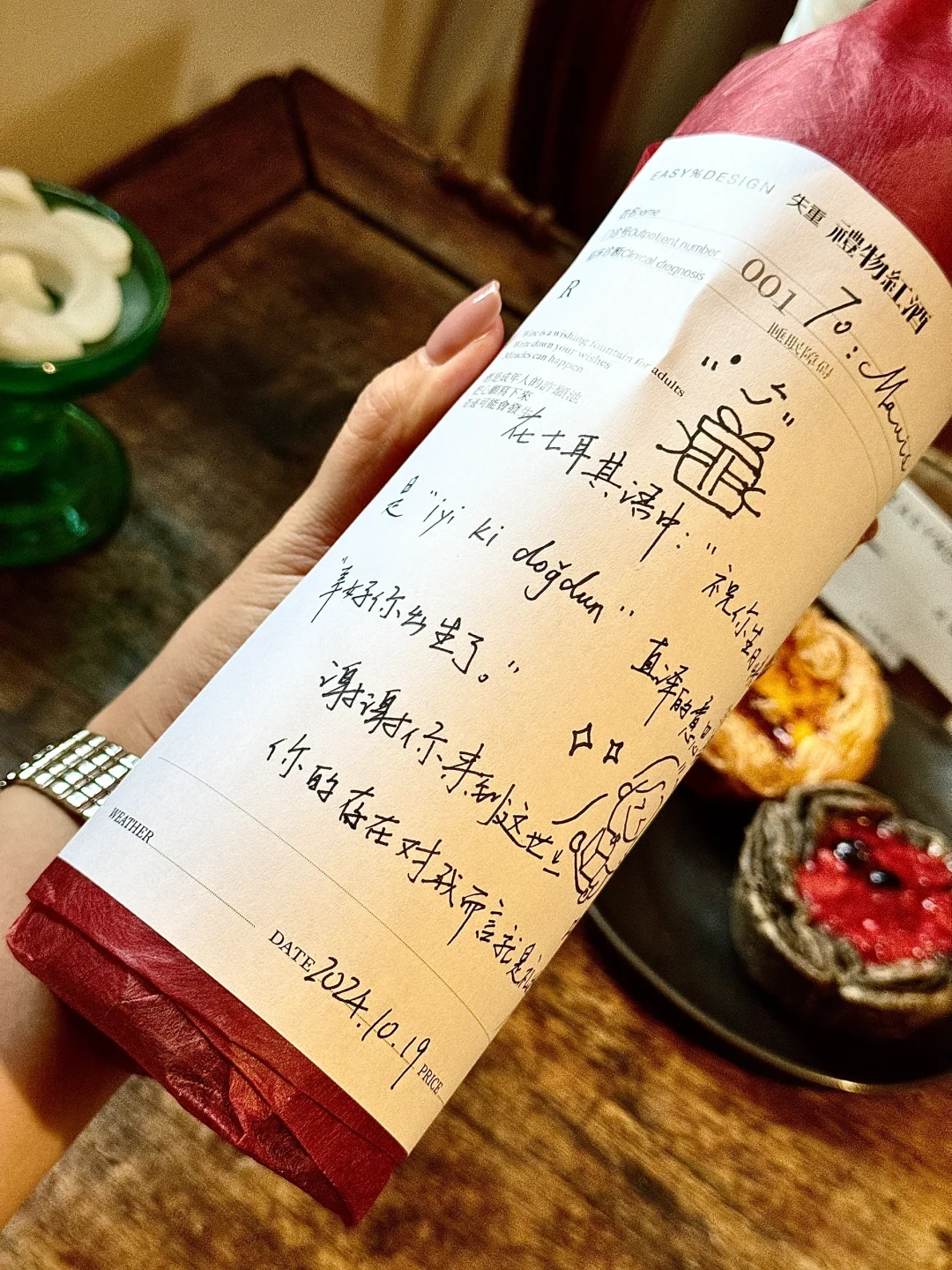 戳人心窝子的“生日酒”，你会是谁的礼物?