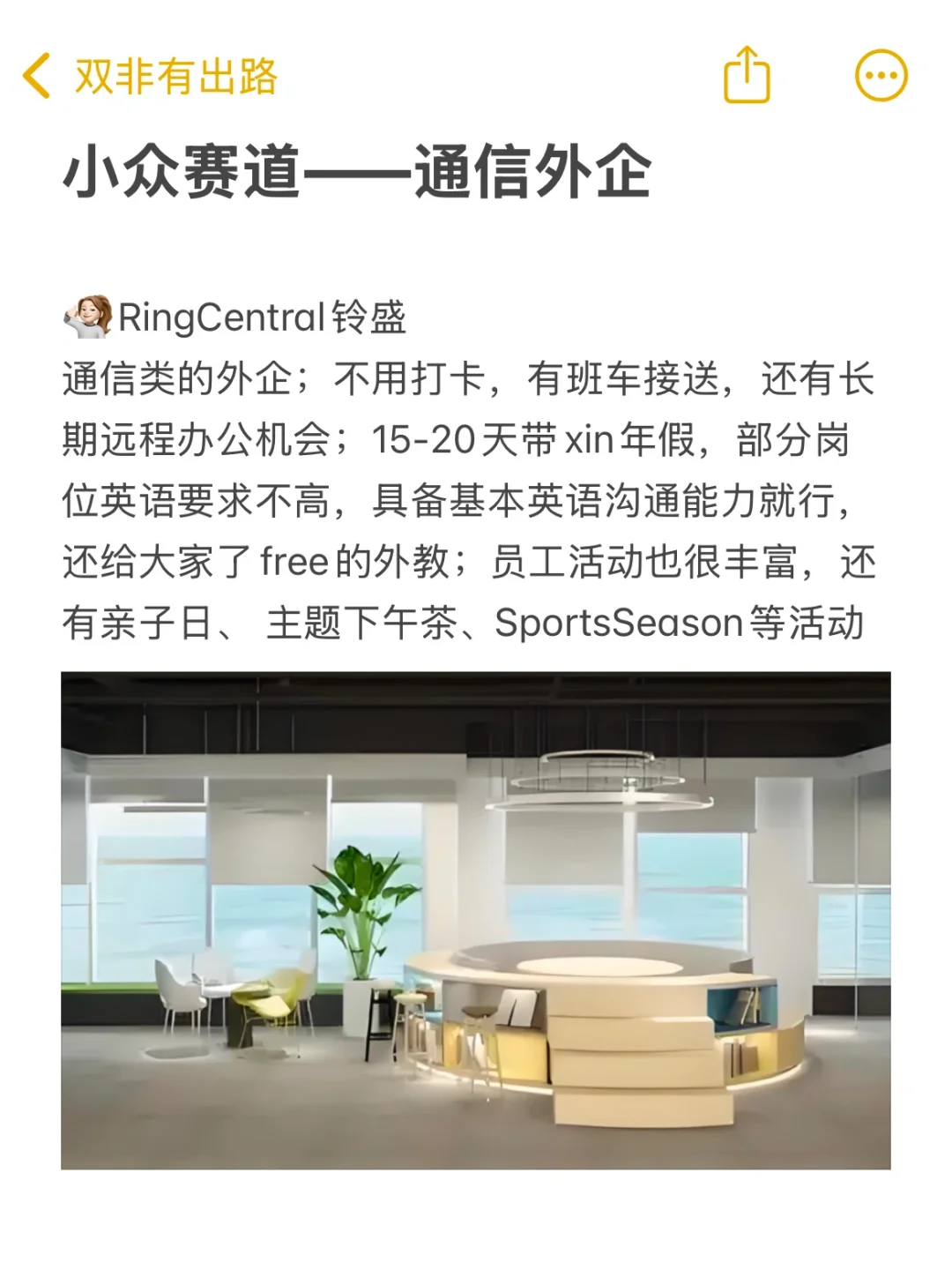 小众赛道——通信外企